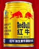 红牛（RedBull）维生素牛磺酸运动饮料 250ml*6罐/组 功能运动饮料 实拍图
