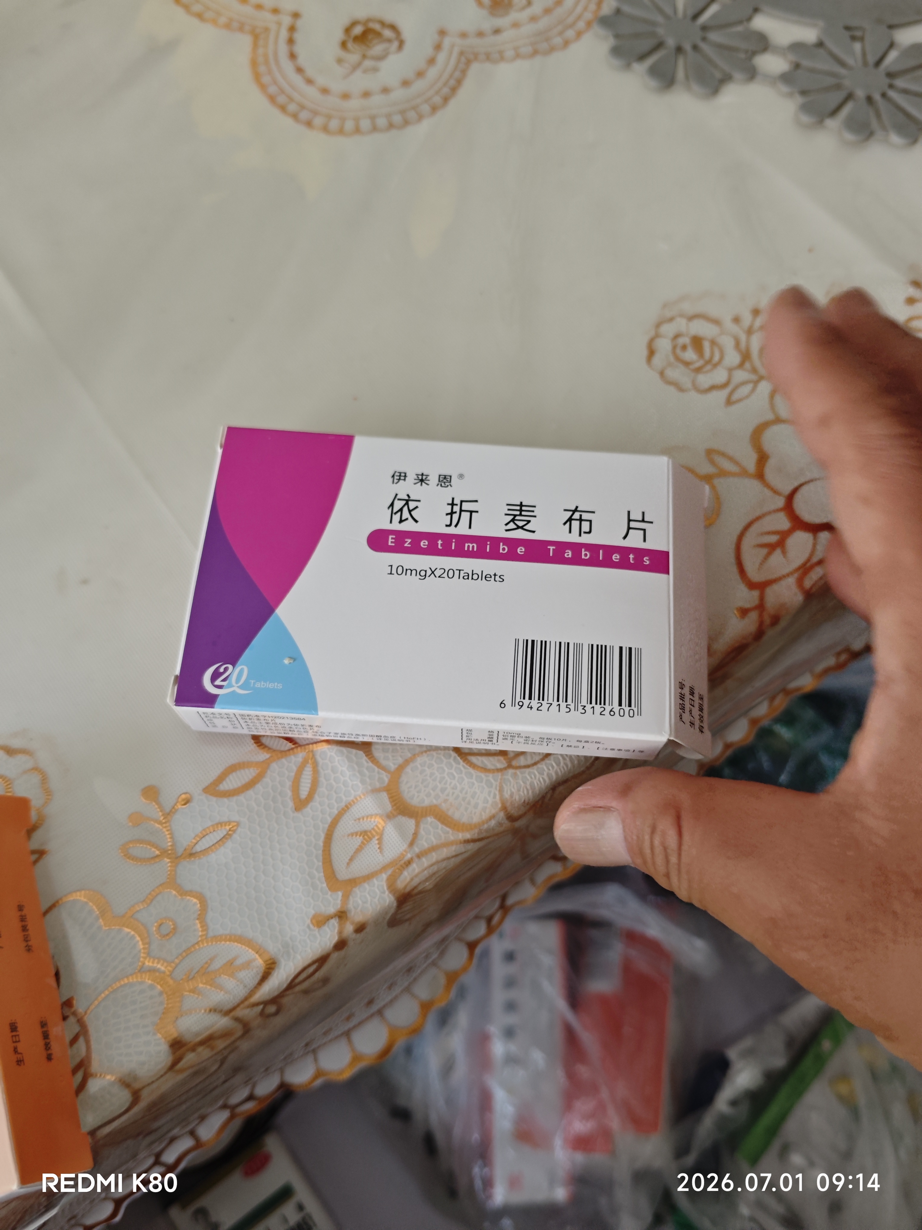 [伊来恩] 依折麦布片 10mg*20片/盒 实拍图