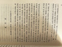 【京东自营现货】西游记 七年级上初一初中必读 人民文学出版社 原著版完整无删减注释丰富定本（套装上下2册）西游记初中版七年级 四大名著1-9年级小学初中高中必读书单语文推荐阅读 小说 实拍图