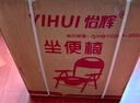 怡辉（YIHUI）坐便椅老人专用坐便座椅坐便器家用结实大便厕所移动坐便器式马桶 实拍图