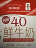 每日鲜语鲜牛奶4.0g蛋白质 211ml*6 家庭必备  巴氏杀菌乳 低温奶 实拍图