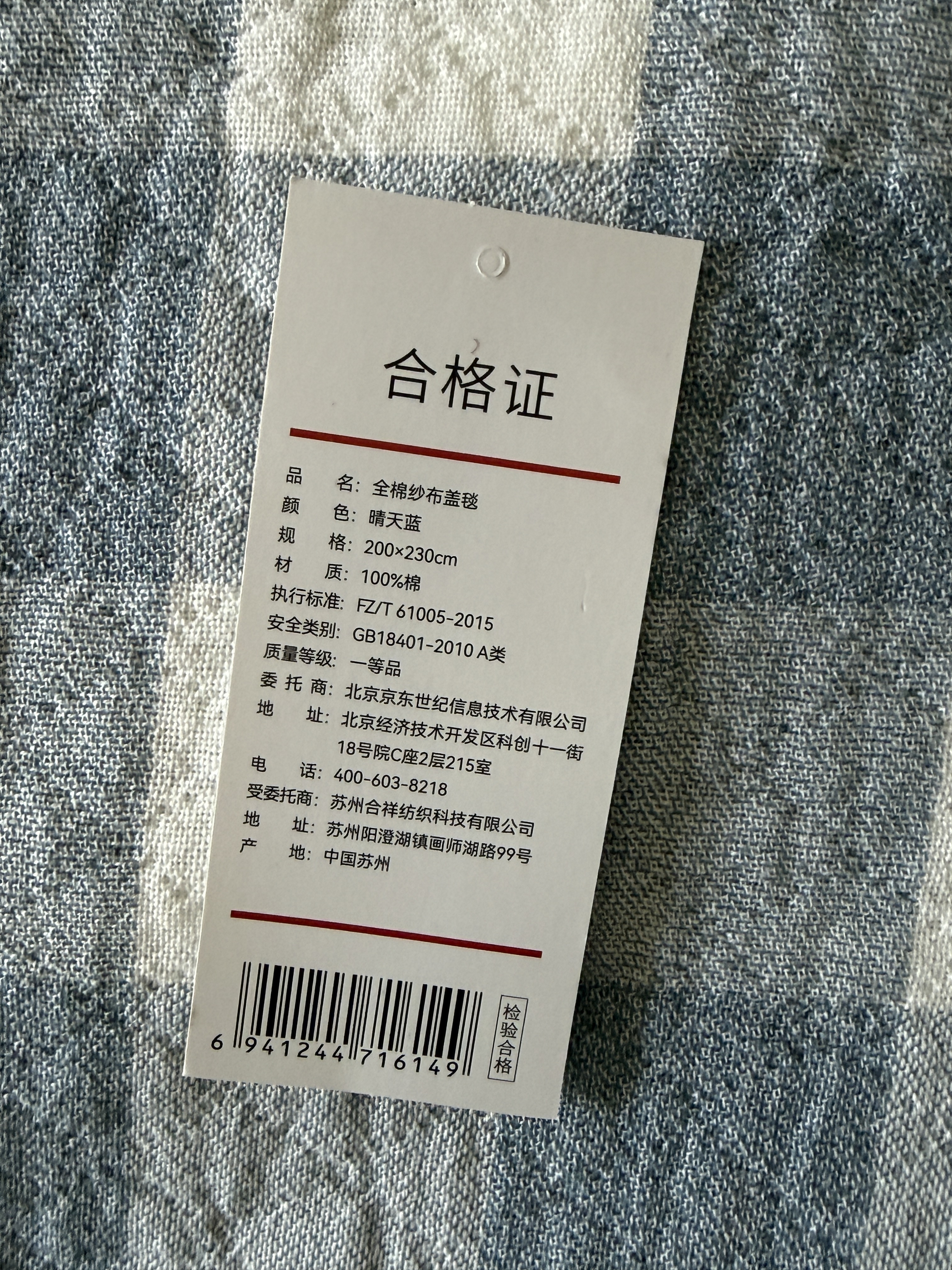 京东京造全棉纱布盖毯 100%纯棉空调被毛巾被A类毛毯夏凉被 晴天蓝 2x2.3m 实拍图