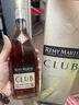 人头马（Remy Martin）洋酒 CLUB优质香槟区干邑白兰地 500ml 林子楠限量版  实拍图