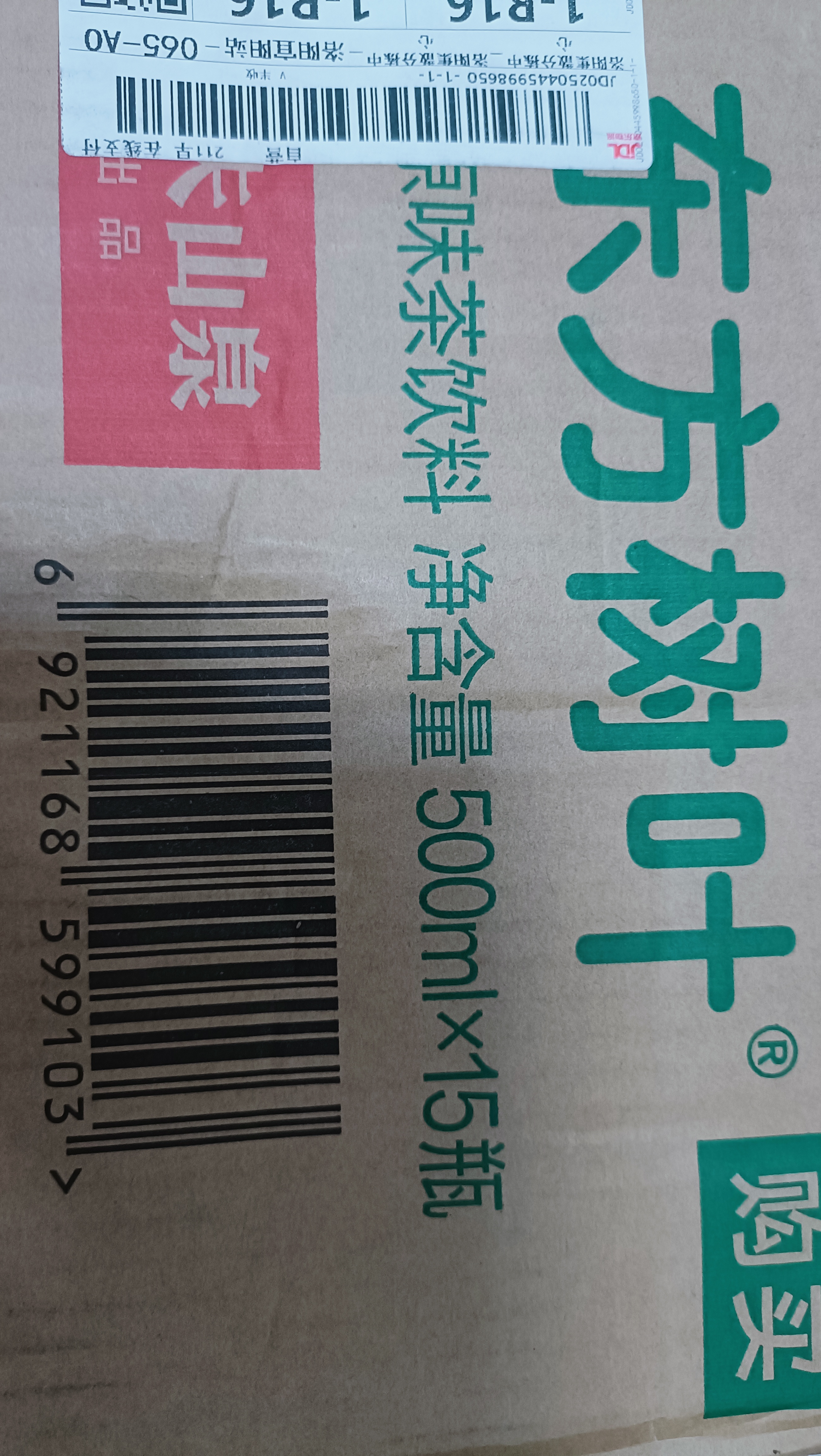 农夫山泉东方树叶黑乌龙茶500ml*15瓶无糖茶饮料0糖0脂0卡整箱装饮品 实拍图