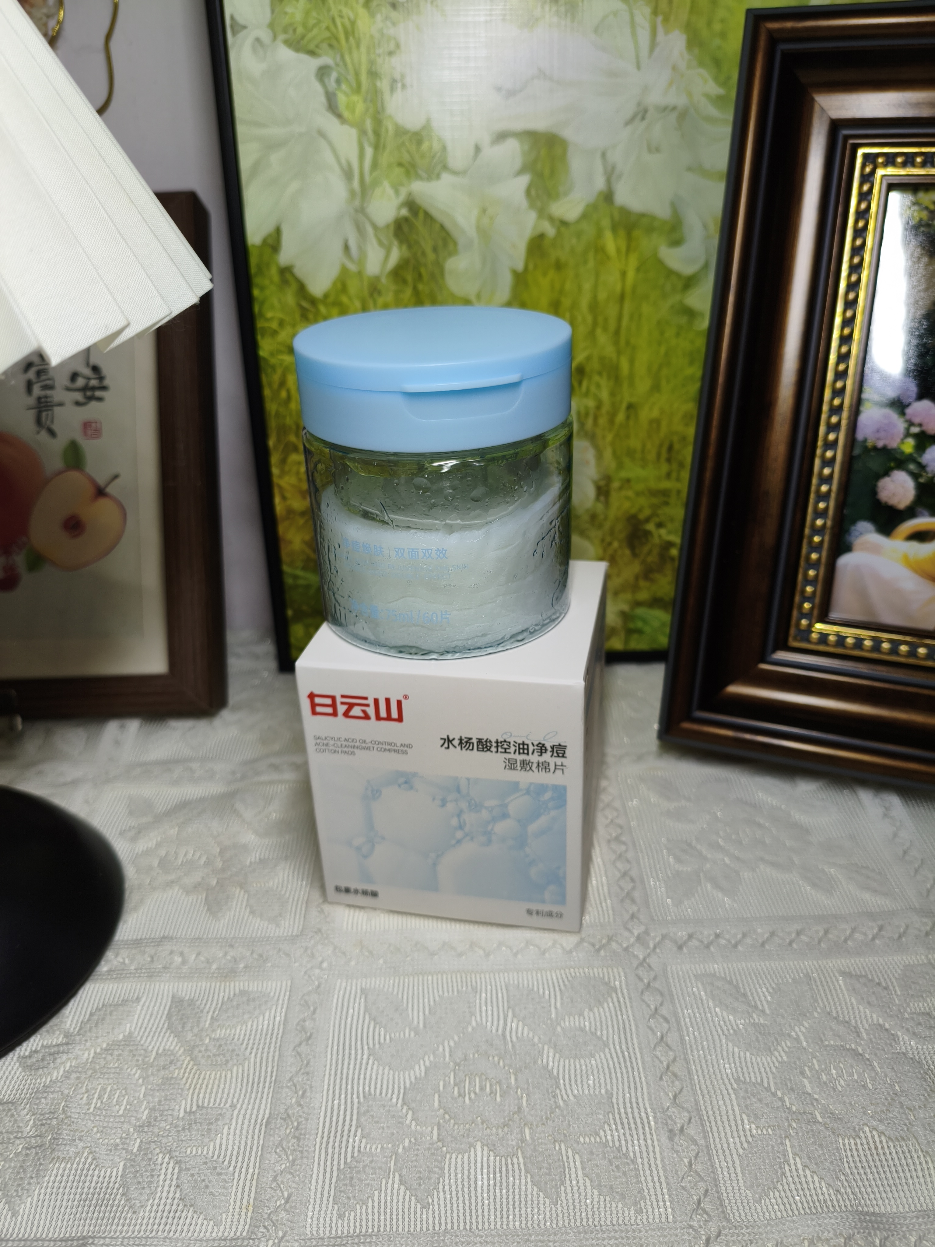 白云山水杨酸棉片刷酸祛痘去黑头粉刺闭口清洁毛孔收缩控油无酒精温和型 实拍图