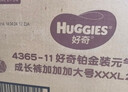 好奇（Huggies）铂金装小桃裤成长裤XXXL26片*4包(17kg以上)【夏季散热王】 实拍图