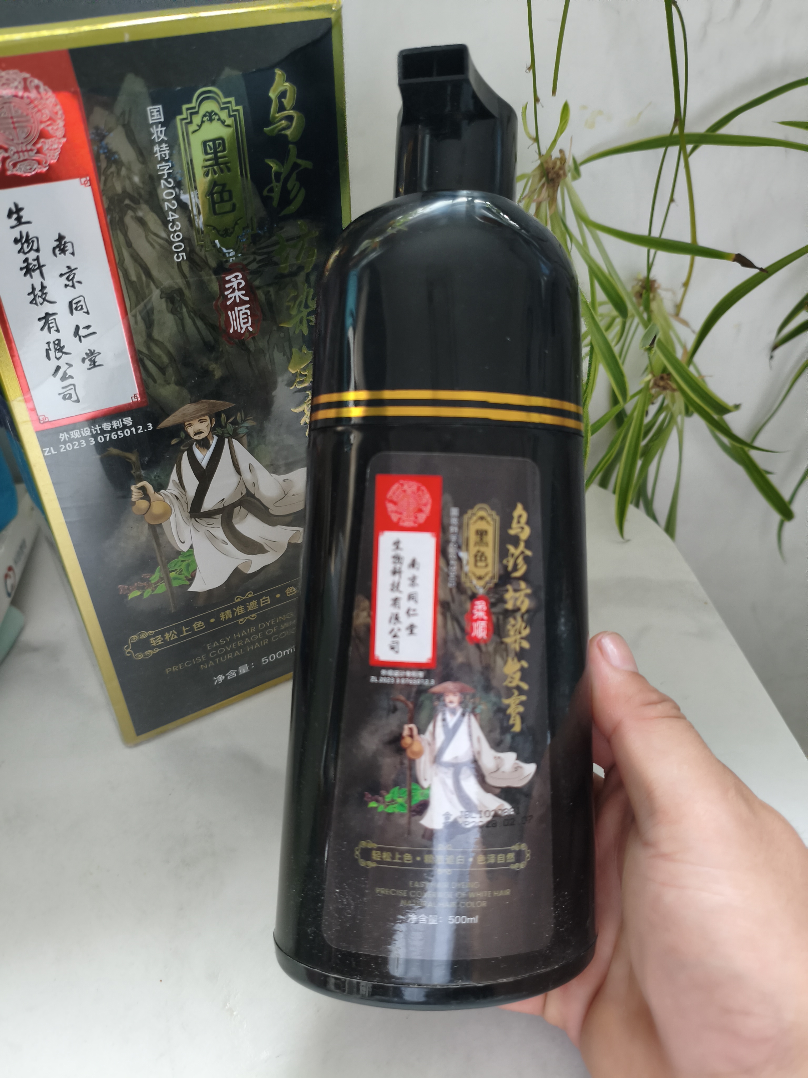 同仁堂染发膏天然植物纯自然黑无刺激不沾头皮一洗黑男女士盖白发染发剂 实拍图