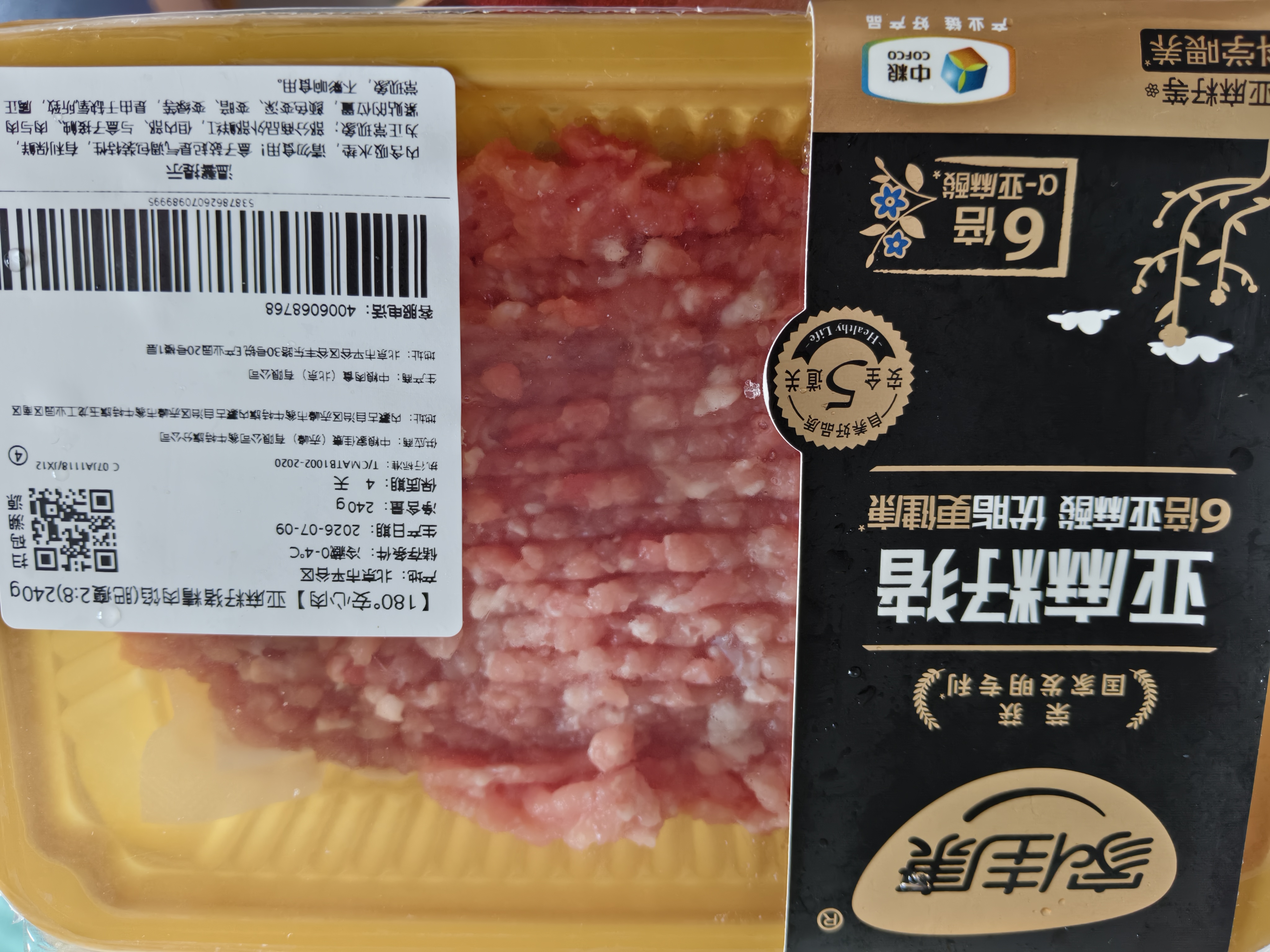 【180天白猪】冷鲜猪肉馅（肥瘦比约2：8）300g 实拍图