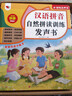 孩悦星空汉语拼音自然拼读发声书有声书手指点读学习机儿童益智玩具礼物 实拍图