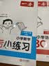 一本小学英语阅读训练100篇三年级上下册 2026版阅读理解词汇积累 语法点拨 全文翻译 梯度训练 开学季 实拍图