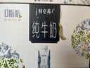 蒙牛特仑苏嗨Milk脱脂纯牛奶250ml*10盒 0脂肪 精美京绣 送礼礼盒 实拍图