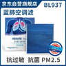 科德宝蓝肺空调滤芯BL937适用高尔夫8迈腾帕萨特朗逸速腾途观L凌渡探岳 实拍图