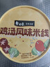 白象 鸡汤米线 米粉粉丝方便面方便速食冲泡过桥米线80g*6桶整箱装 实拍图