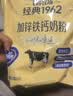 飞鹤牧场经典1962加锌铁钙奶粉350g*3高钙高铁高锌高蛋白送长辈 实拍图