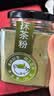 陌上花开 可可粉抹茶粉烘焙原料巧克力粉食用冲饮奶茶专用绿茶2罐装共200g 实拍图