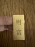 菜百首饰“财富”投资金条 足金Au999.9黄金金砖 投资 收藏礼品 “财富”金条 20克(不支持7天无理由退换货) 实拍图