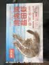 鲜京采 渤海湾盐田海白虾 净重3斤  单冻 75-90只/盒 实拍图