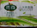 雨森（YUSEN）天然柔滑妇婴无芯卷纸卫生纸2500*2提10斤36卷中长卷家用厕纸手纸 实拍图