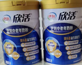 伊利中老年高钙低脂富硒奶粉 中老年奶粉 礼品礼盒 营养 850g*2 实拍图