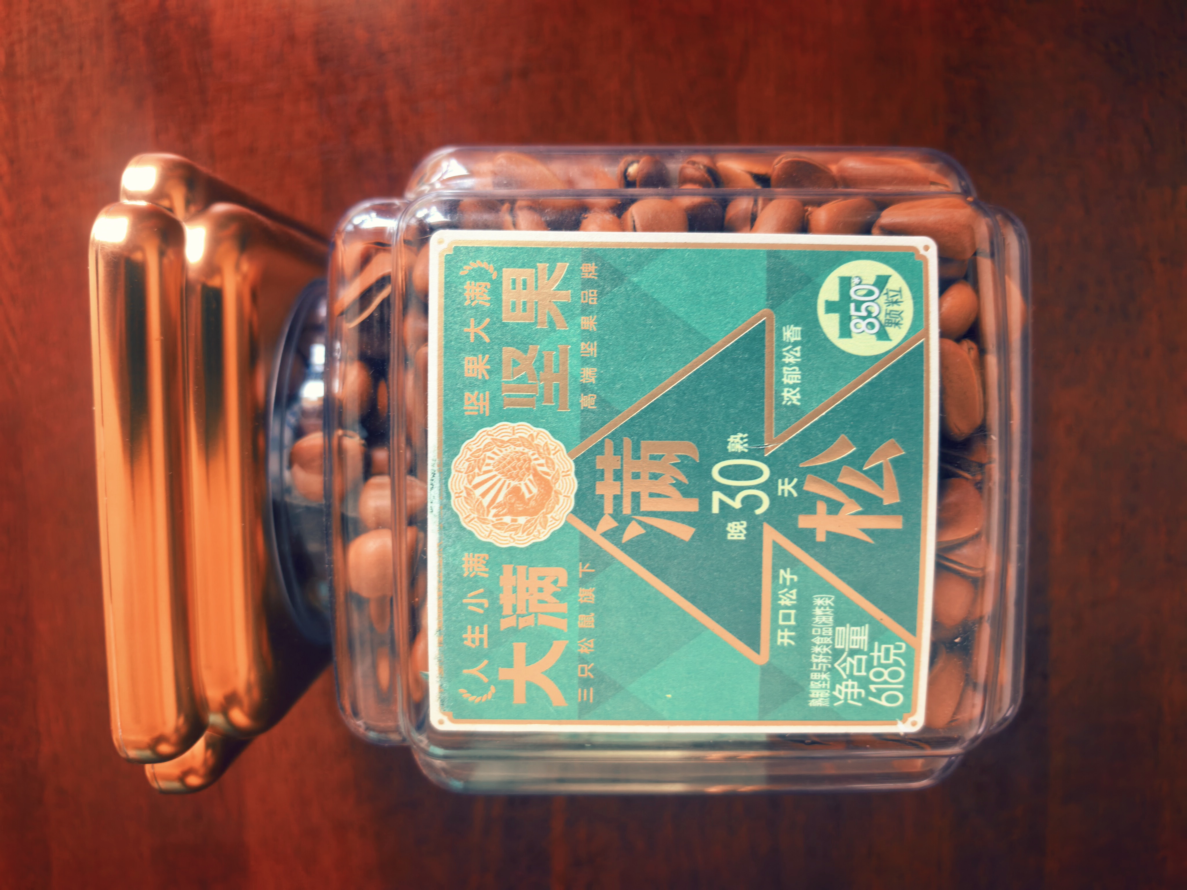三只松鼠大满坚果手剥大开口松子618g每日坚果休闲零食送礼礼盒团购 实拍图