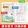 2026斗半匠课堂笔记三年级上册语文人教版黄冈学霸笔记教材全解小学三年级同步教材课前预习课后复习辅导书 实拍图