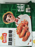 冻品先生 安井 蒜香排骨 蒜香味 500g 1斤装 腌制猪肋骨排骨 煎炸方便菜 实拍图