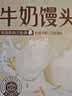 广州酒家核桃包750g 20个 早餐半成品早茶点心包子面点食品美食面点预制菜 实拍图