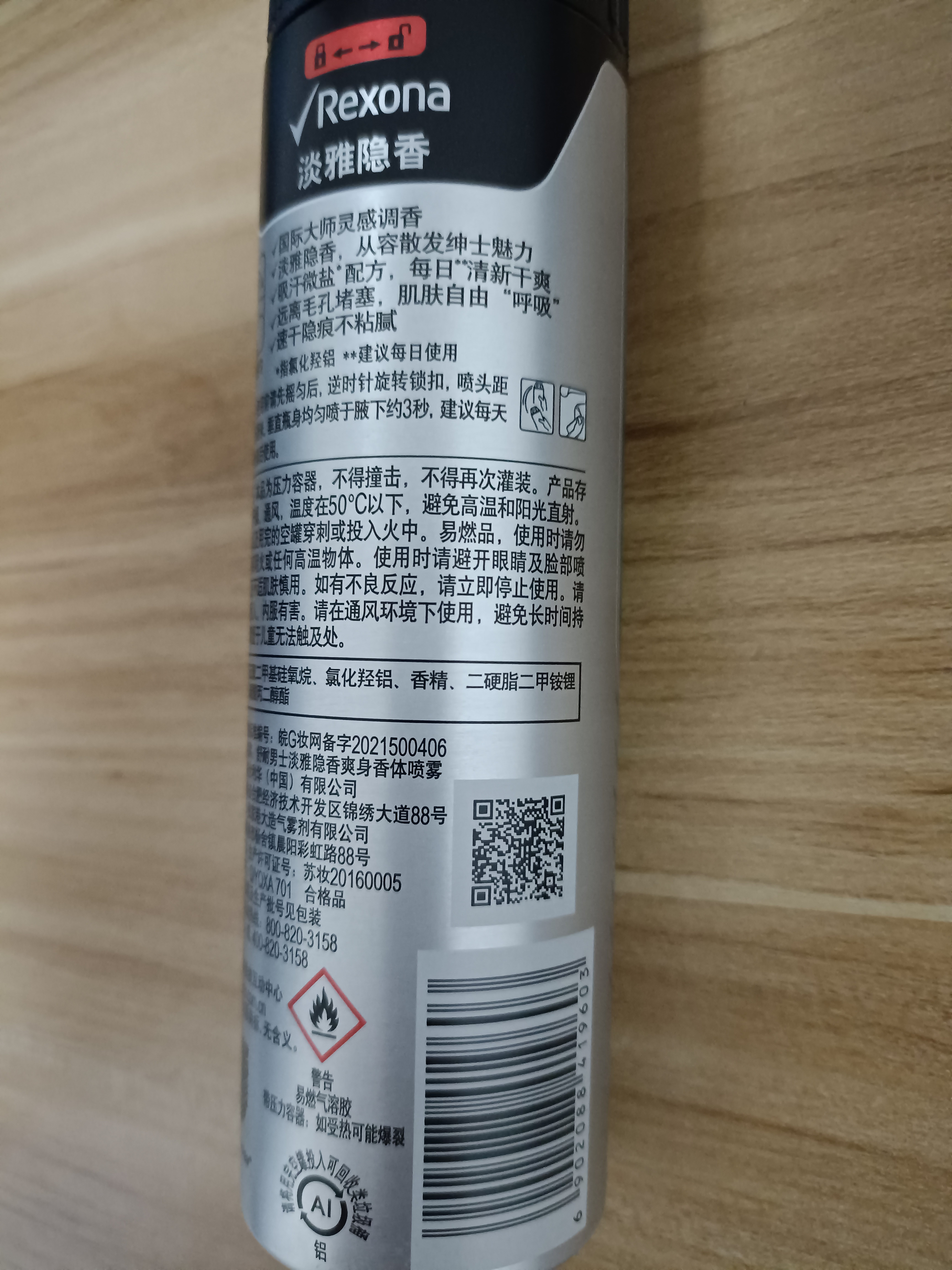 舒耐男士爽身香体喷雾淡雅隐香腋下抑汗干爽长效150ml  (包装随机) 实拍图