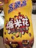 高乐高爆米花焦糖可可味120g休闲零食膨化食品成品即食 实拍图