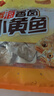 香海卤香小黄鱼248g 无污染多汁鱼仔即食海味鱼干肉食休闲零食 实拍图