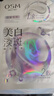 欧诗漫（OSM）珍珠美白淡斑补水面膜烟酰胺保湿提亮护肤品15片生日礼物 实拍图