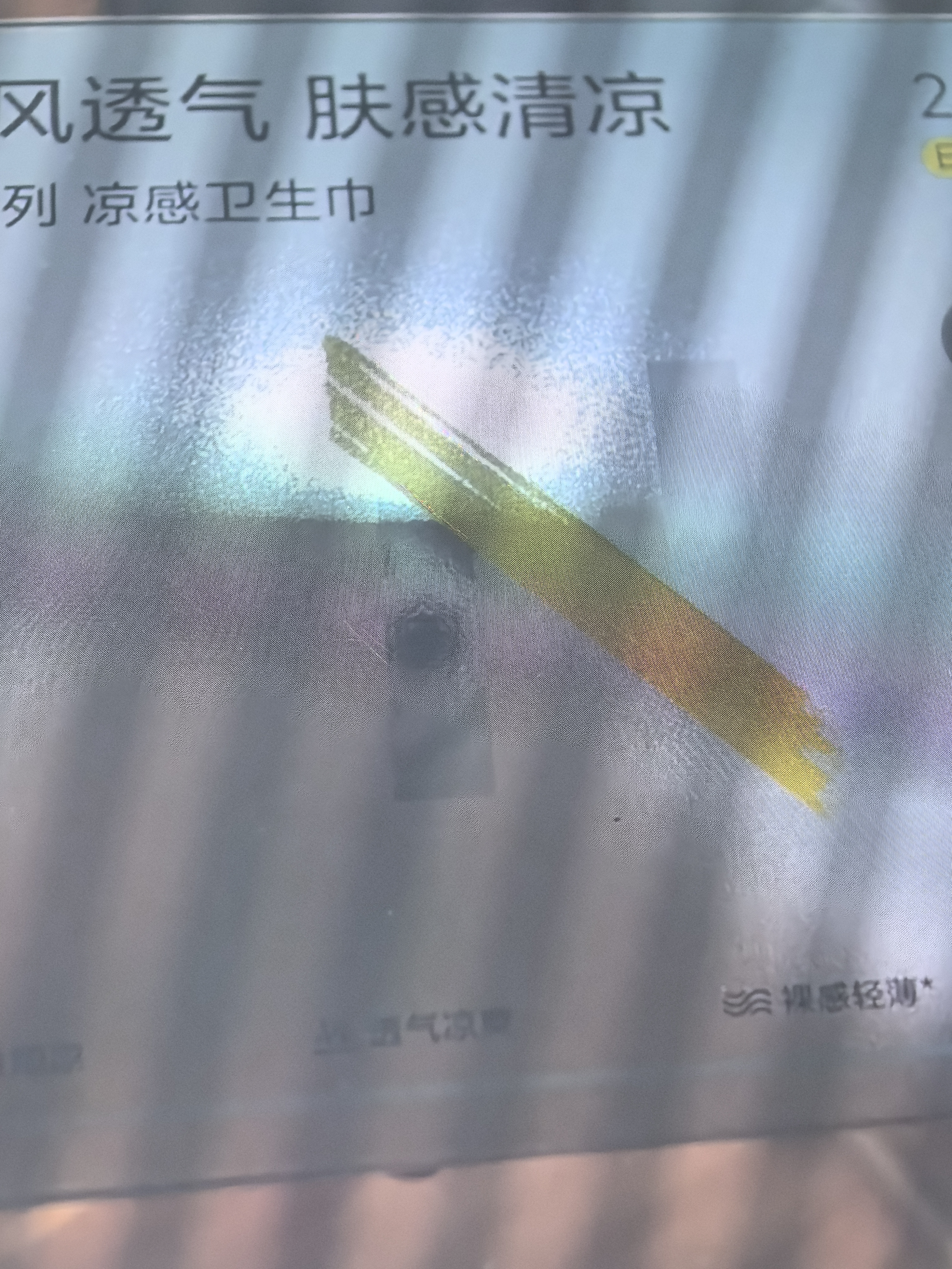 小Nbabycare凉感卫生巾日用240mm8片*1盒经期姨妈巾超薄透气京东自营 实拍图