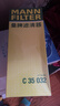 曼牌滤清器（MANNFILTER）空气滤清器空气滤芯C35154/C35032迈腾CC帕萨特途观高尔夫速腾Q3 实拍图