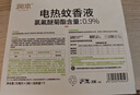 润本电蚊香液驱蚊液90晚大容量30ml×3瓶+1器电蚊香植物定时款 实拍图