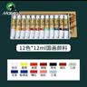 马利(Marie's)国画颜料盒装12色12ml水墨画山水画初学者套装学生美院专业美术绘画国画套装1302 实拍图