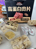 三只松鼠高蛋白肉脯500g量贩箱装靖江风味鸡肉猪肉干休闲零食团购世界杯 实拍图