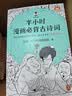 【混子哥边画边讲代表作】半小时漫画必背古诗词+唐诗宋词（全5册）完整讲述古诗词的发展脉络，孩子一提背诗就来劲 混知漫画 陈磊·半小时漫画团队中小学生课外阅读书 科普漫画 实拍图
