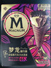 梦龙【王嘉尔推荐】梦龙醇巧筒浓郁黑巧克力冰淇淋冰激凌 79g*3支 实拍图