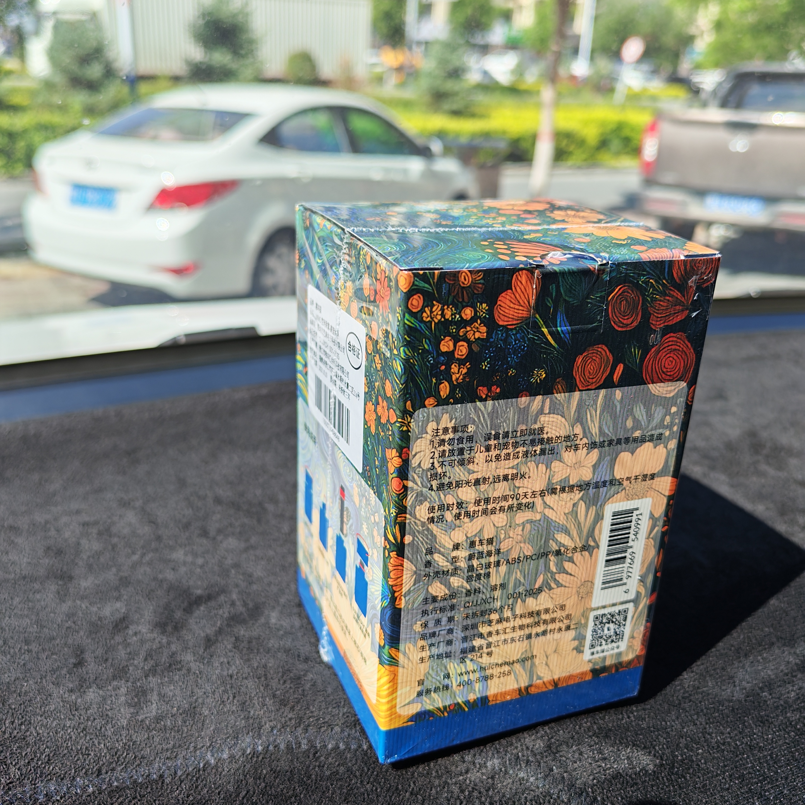 惠车猫车载香薰汽车香水车用高级香氛持久留香车内除异味空气清新剂室内 实拍图