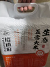 裕道府生态五常大米10斤 当季新米 自营（东北大米 5kg/十斤） 实拍图