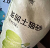沃趣 猫砂膨润土20斤强效除臭低粉尘易结团青柠大包装小颗粒遇水释香 实拍图