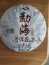吉顺号云南茶叶普洱熟茶饼老树茶口粮茶 勐海经典七子饼茶357克 357克*1片 实拍图