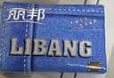 Libang丽邦纸280张*10包 四层抽纸2800张原生木浆随机发货【临期清仓】 实拍图