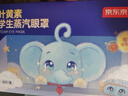 京东京造蒸汽眼罩热敷遮光儿童学生专用30片 高含量叶黄素缓解眼疲劳 实拍图