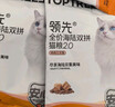 领先海陆双拼冻干成猫粮1.5kg兔肉三文鱼味成幼猫（新老包装随机发） 实拍图