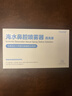 朔茂洗鼻器生理盐水 0.9%等渗 洗鼻盐水 海水鼻腔喷雾器15ml*120支 实拍图