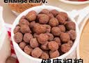 轻即低脂可可蜜球谷物圈脆0燕麦片减巧克力可可球卡代餐早餐麦片600g 实拍图