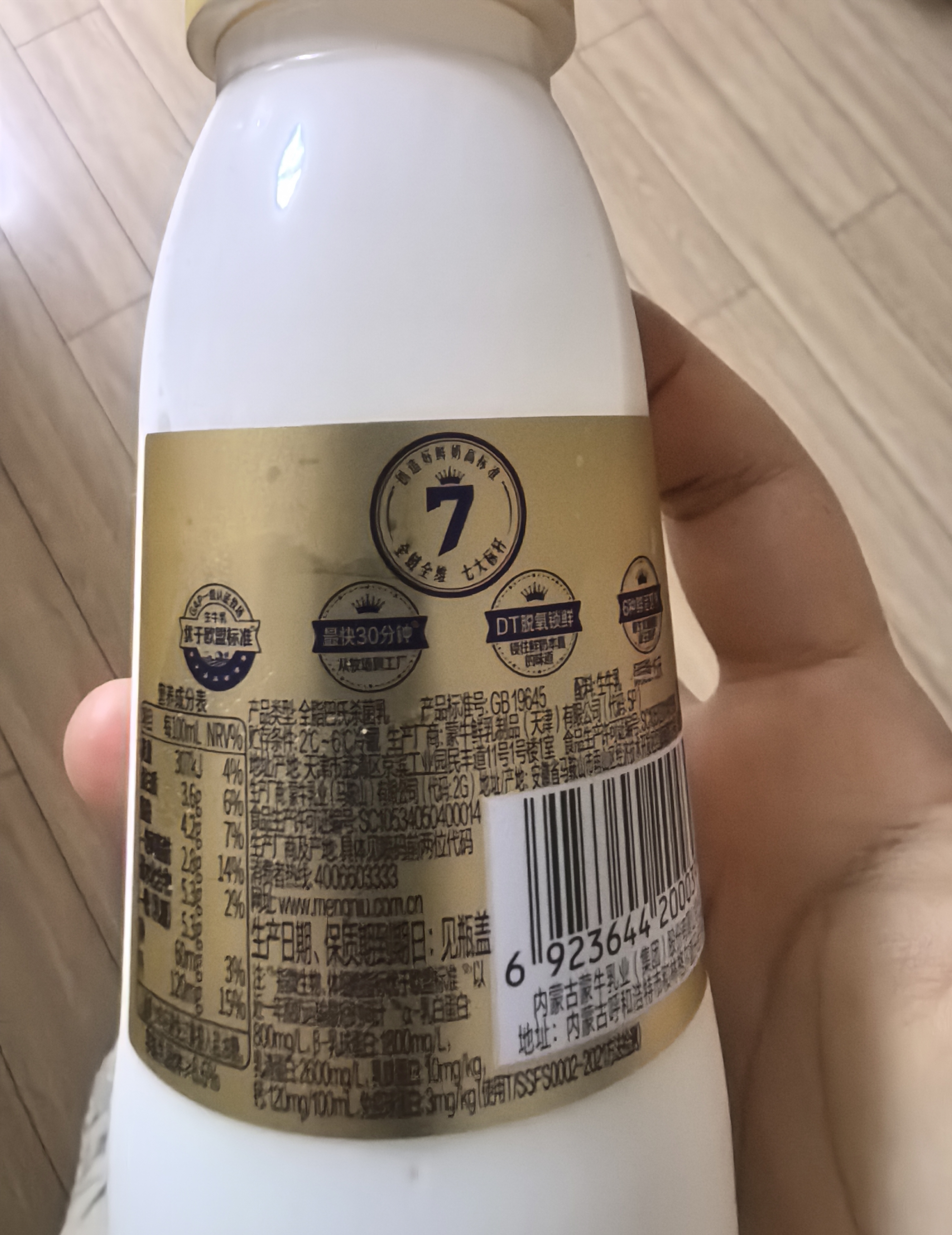 每日鲜语鲜牛奶 3.6g全脂211ml*6 家庭必备 巴氏杀菌乳 低温奶 实拍图
