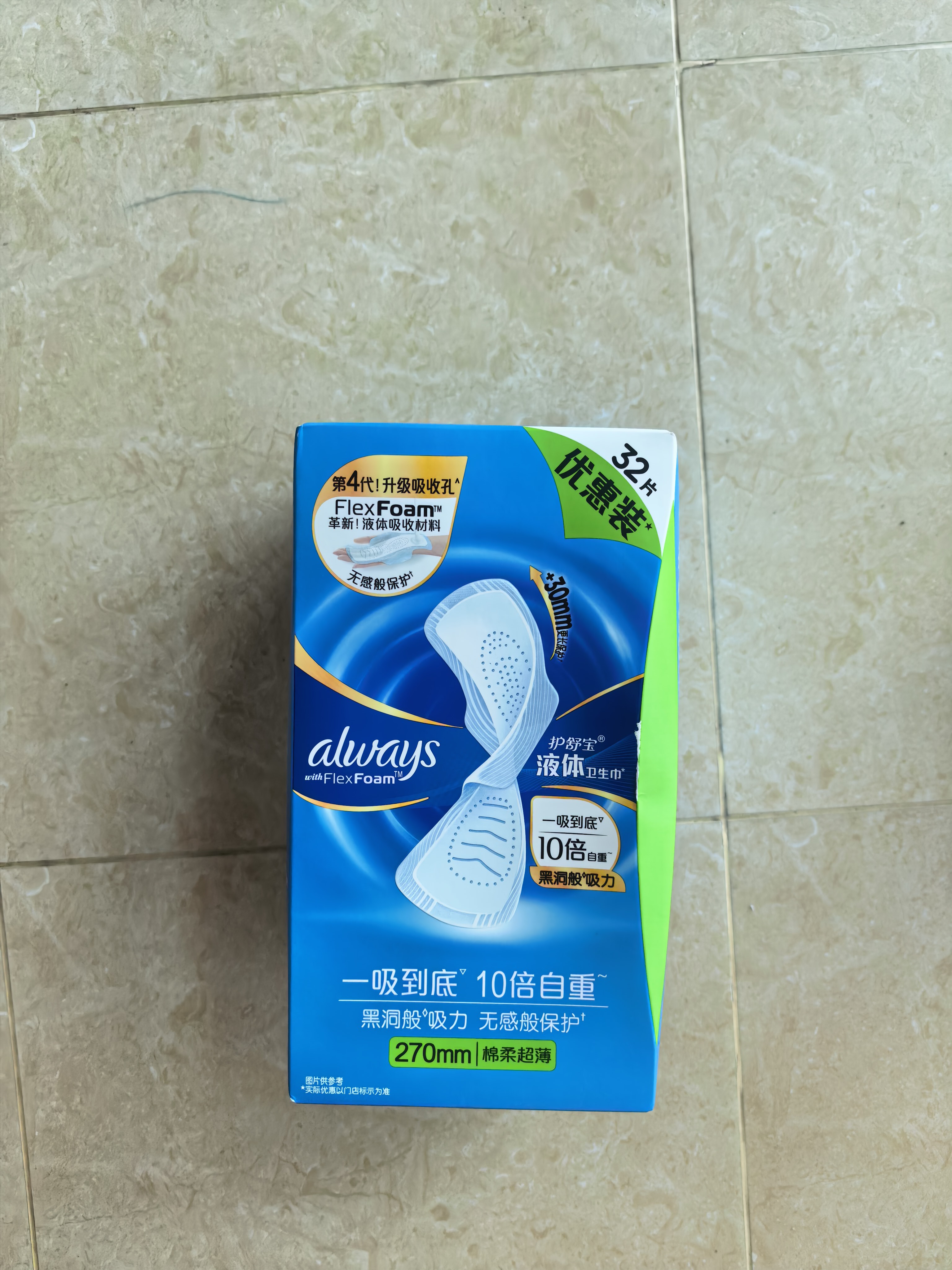 护舒宝液体卫生巾日用240mm18片姨妈巾试用京东自营夏天轻薄无感 实拍图