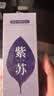 离岛日记紫苏泥膜壬二酸官方清洁面膜收缩毛孔去黑头粉刺旗舰闭口祛痘印店 2支装【日常面部深层清洁油脂】 实拍图